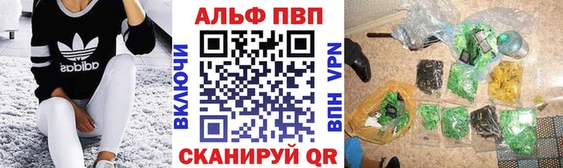 Alpha-PVP кристаллы  купить   Уссурийск 