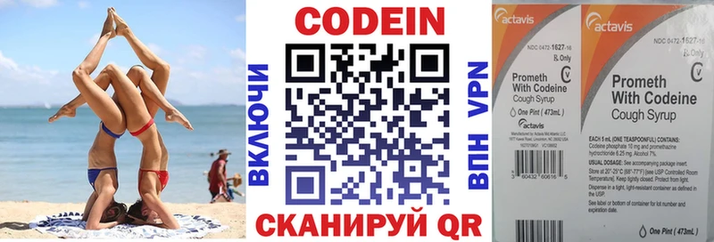 Кодеиновый сироп Lean Purple Drank  Уссурийск 