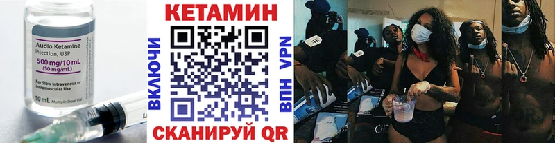 Кетамин VHQ  Уссурийск 