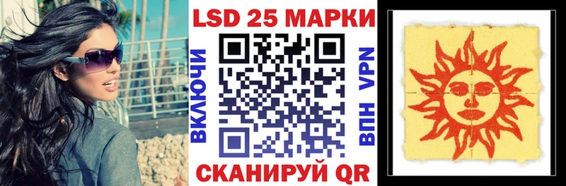 Марки 25I-NBOMe 1,5мг  Уссурийск 
