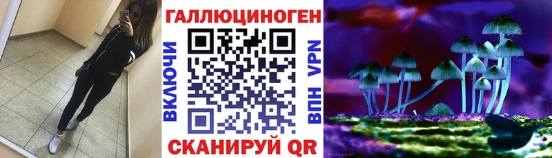 Псилоцибиновые грибы ЛСД  купить наркотики сайты  Уссурийск 